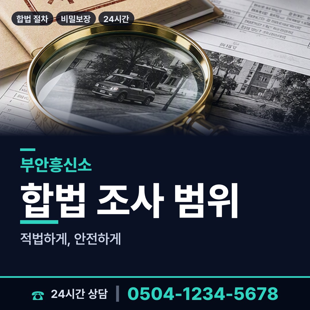 부안 하서면 보증금사기 상담 안내