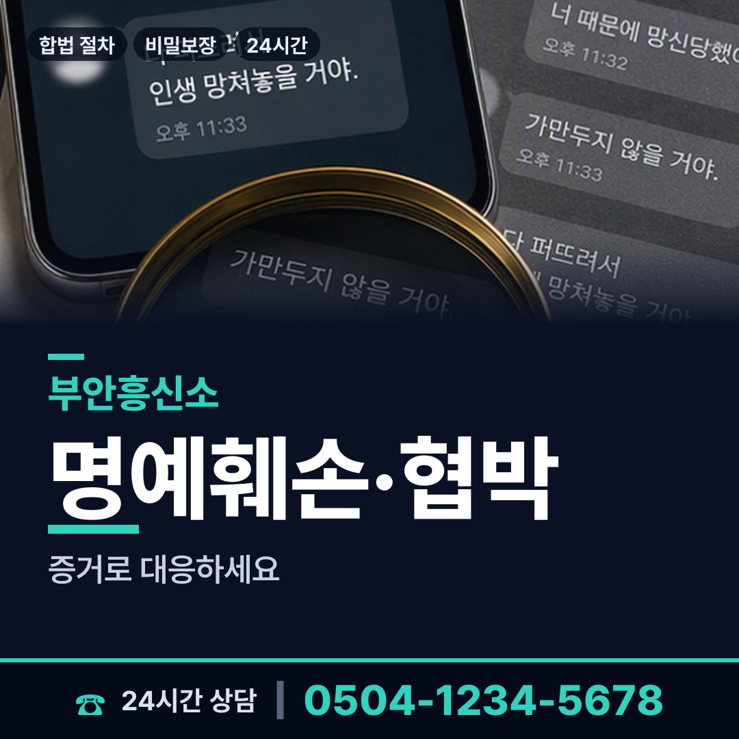 부안 하서면 채권추심조사 상담 안내