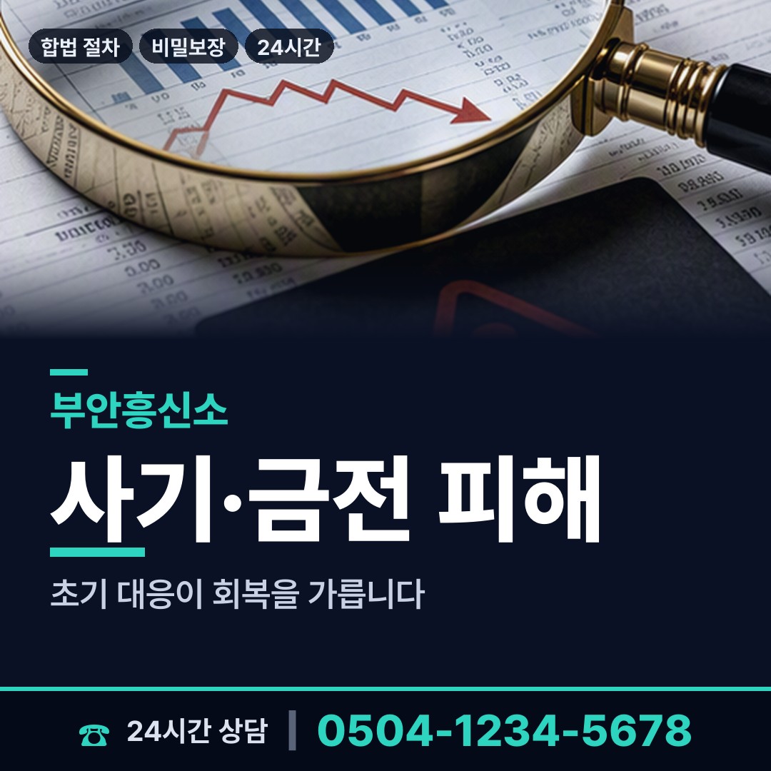 부안 하서면 상간증거 상담 안내