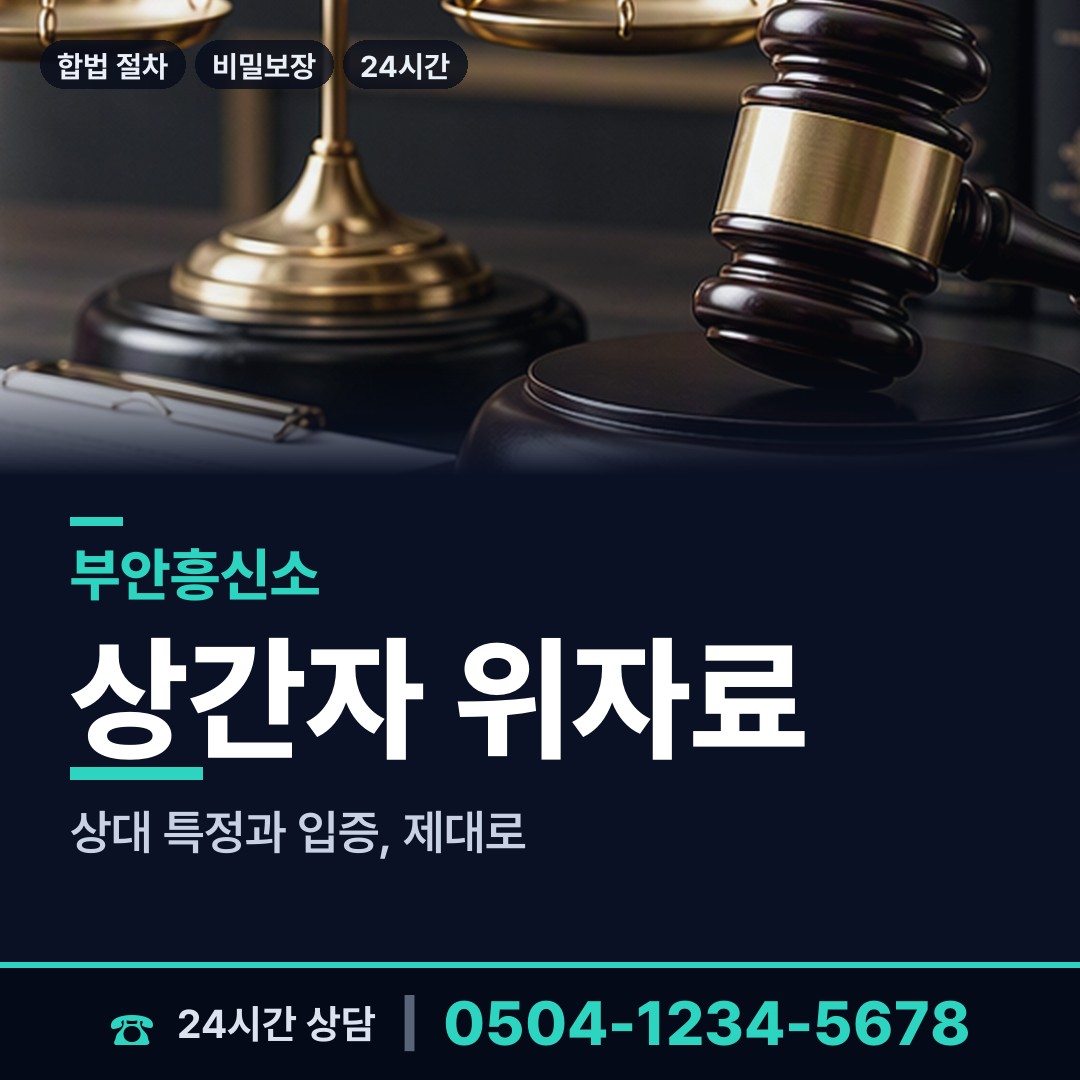 부안 하서면 심부름센터추천 상담 안내