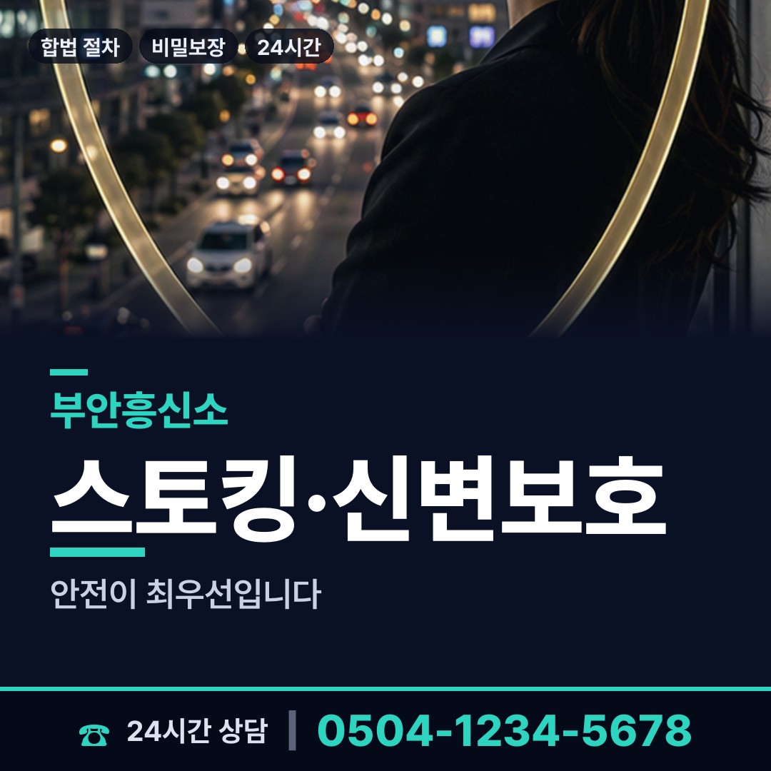 부안 하서면 옛애인찾기 상담 안내