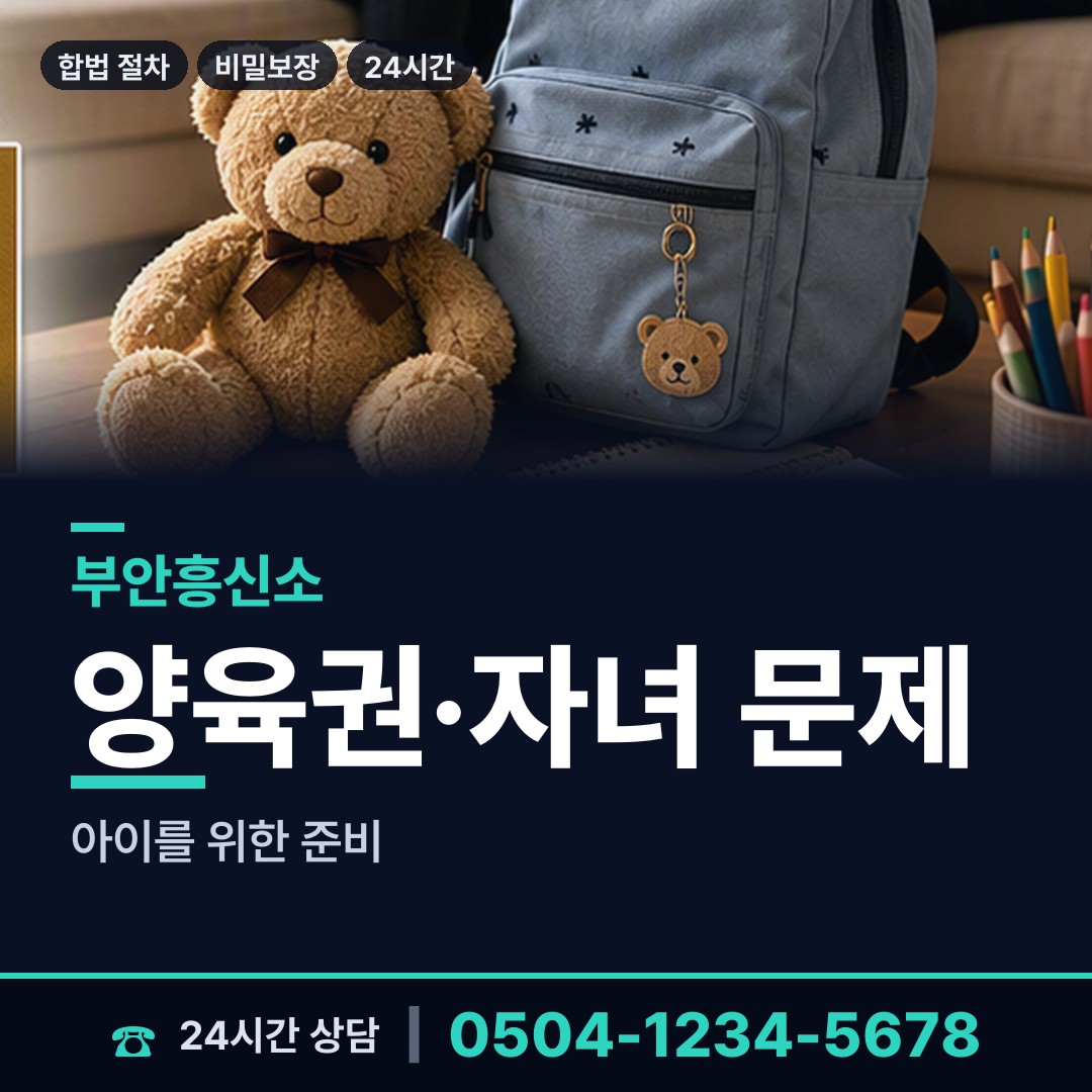 부안 하서면 명탐정 상담 안내